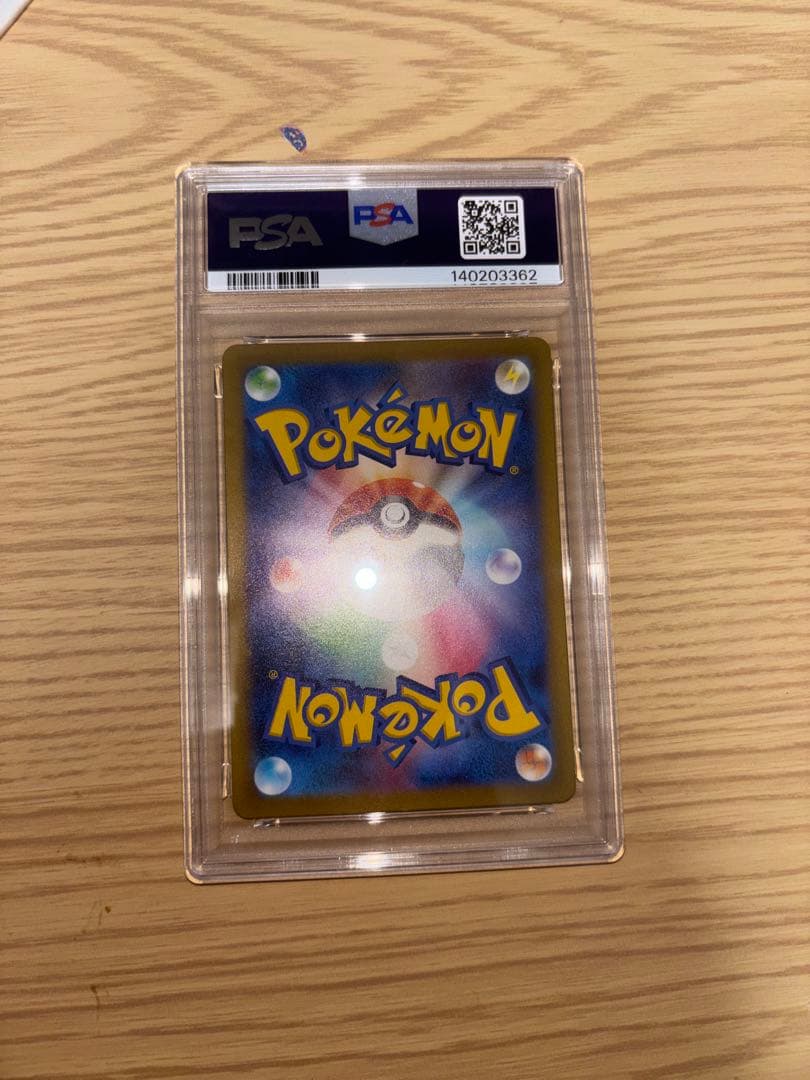 ナンジャモ SAR SV2D クレイバースト 096/071