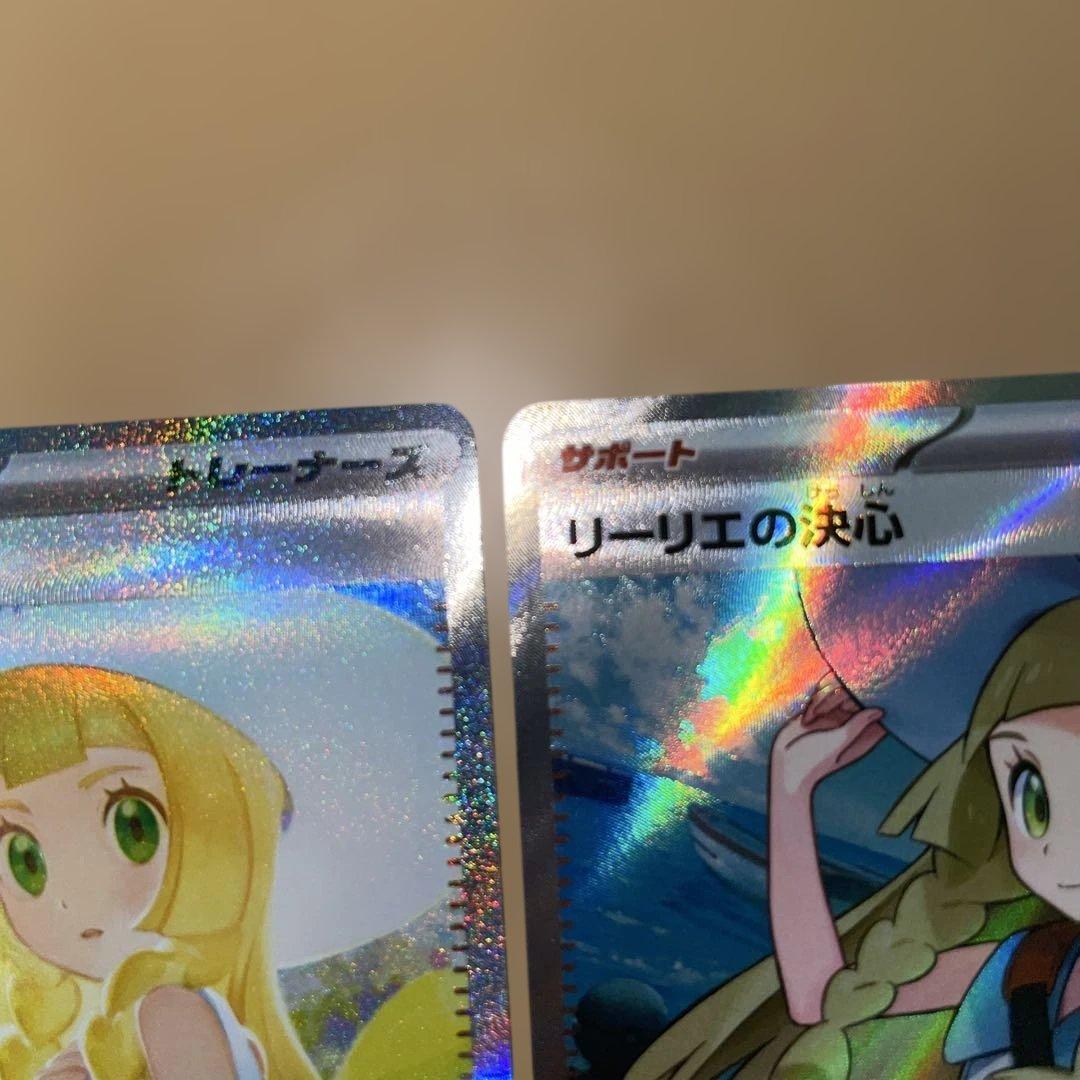 リーリエの決心SAR & SR