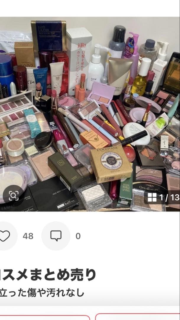 コスメまとめ売り　2点
