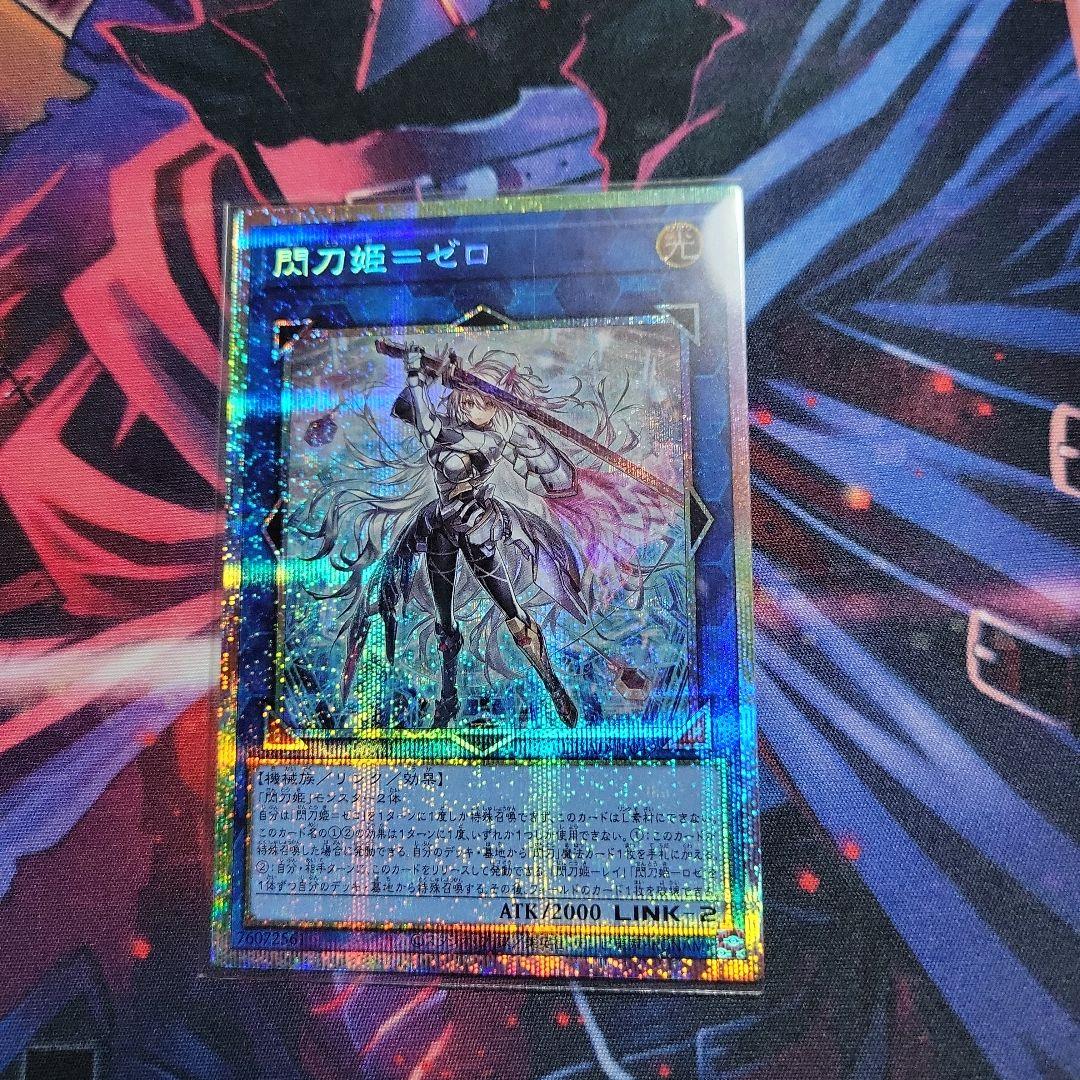 遊戯王　閃刀姫=ゼロ プリズマティックシークレットレア