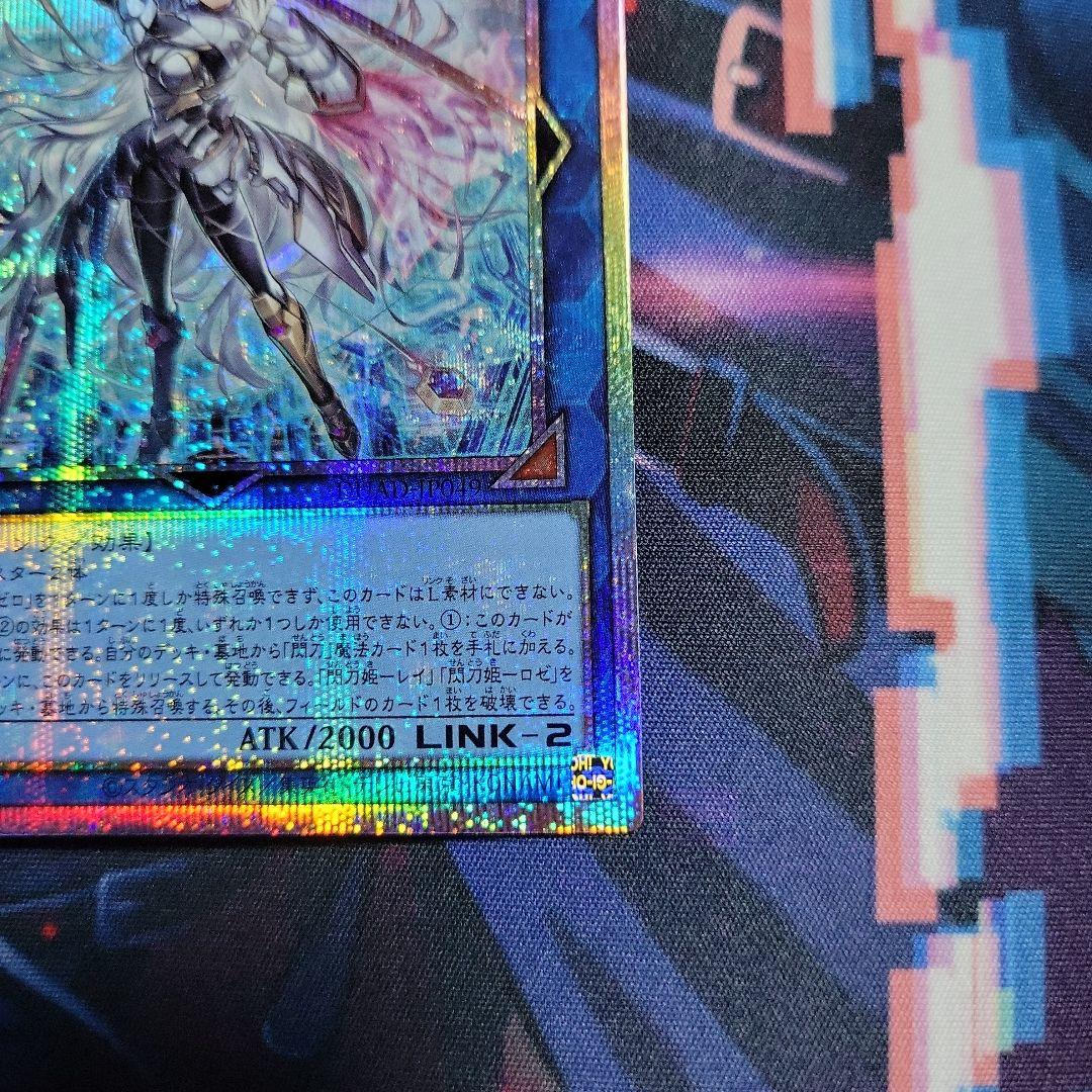 遊戯王　閃刀姫=ゼロ プリズマティックシークレットレア