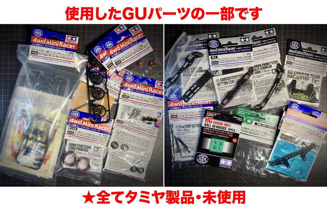 専用★ミニ四駆完成品★ネオトライダガーZMC VZカスタム 塗装済フルベアリング