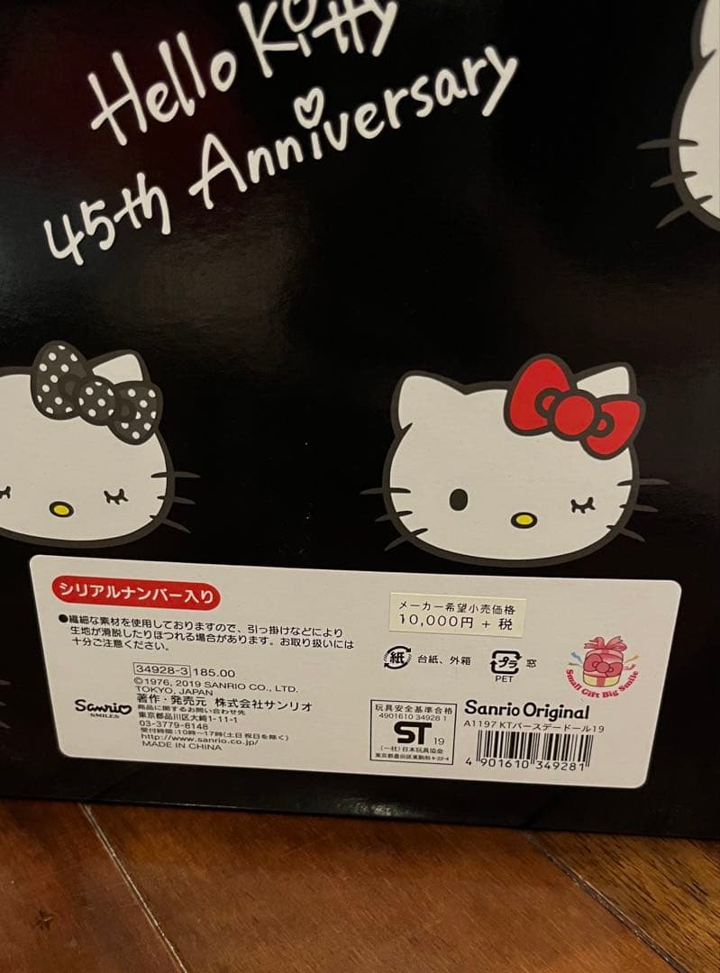 d*7様 ハローキティ バースデードール　45周年　2019