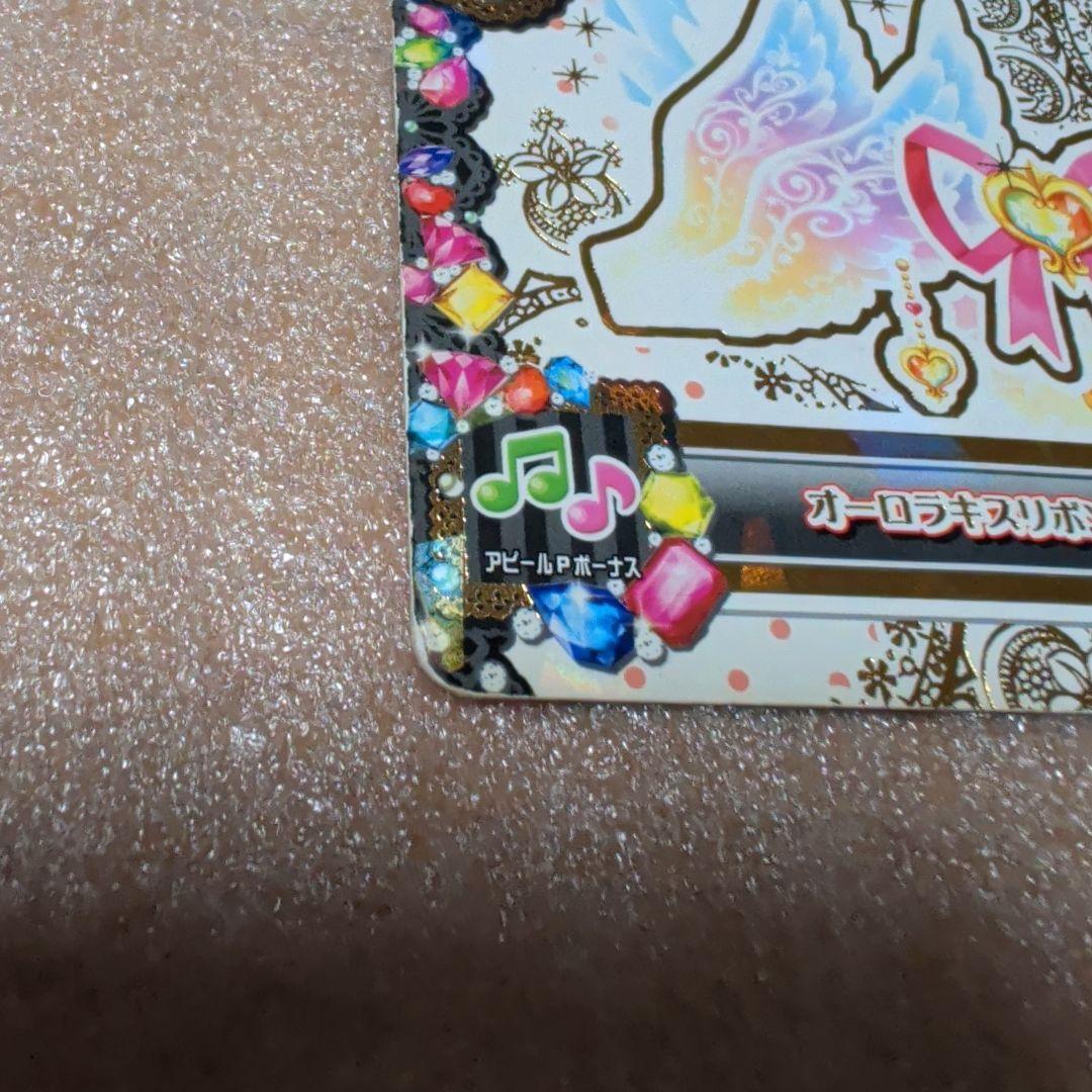 アイカツカード オーロラキスコーデ ピンクステージコーデ 学生証