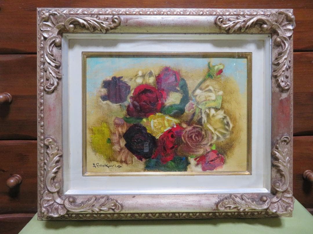 篤姫　榎倉 省吾　「薔薇」 油彩F4号　二科会会員　文展無鑑査　真作保証