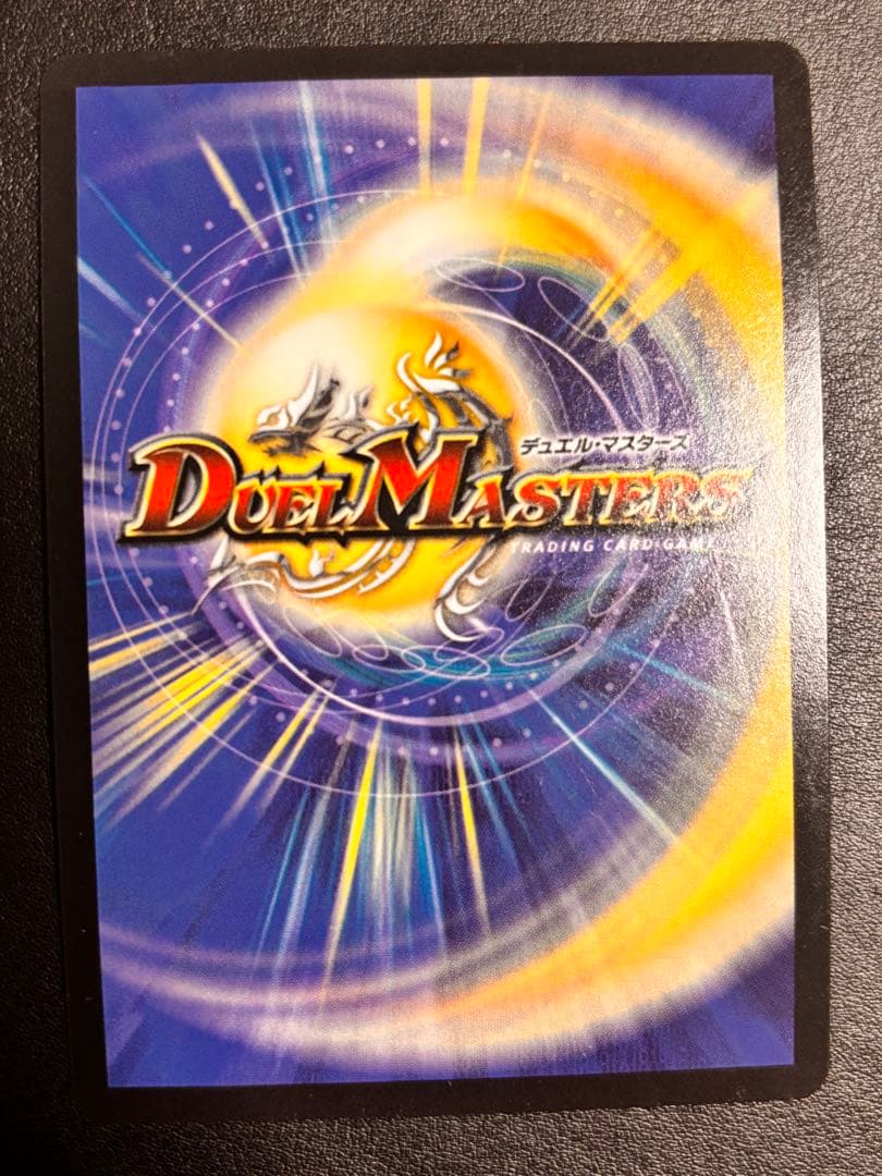 デュエル・マスターズ　超戦龍覇モルトNEXT シークレット（文字）　4枚