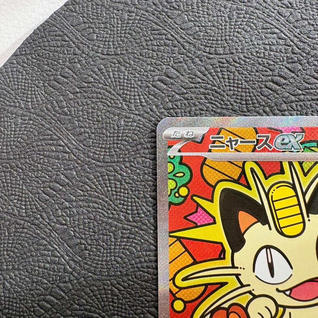 ポケモンカード ニャースex SAR 114/080 M3 ムニキスゼロ