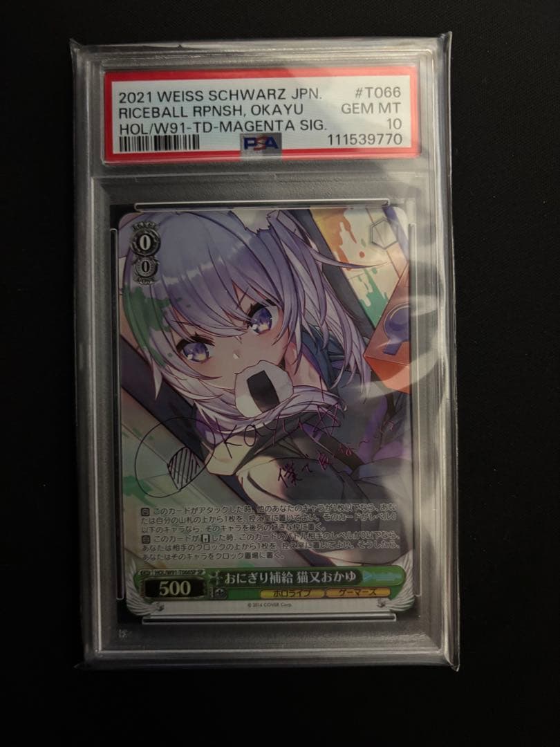 ヴァイス　ホロライブ　おにぎり補給　猫又　おかゆ SP TD PSA10