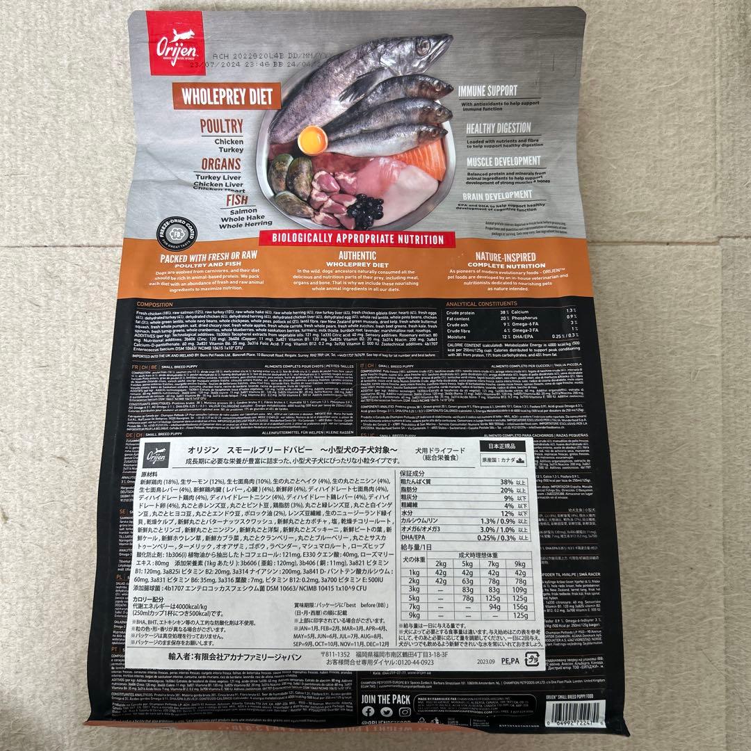 orijen スモールブリードパピー ドックフード