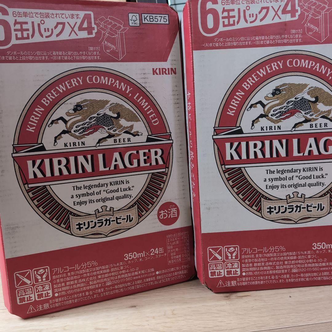 キリン　ラガービール　350ml×24缶　２箱　全４８本
