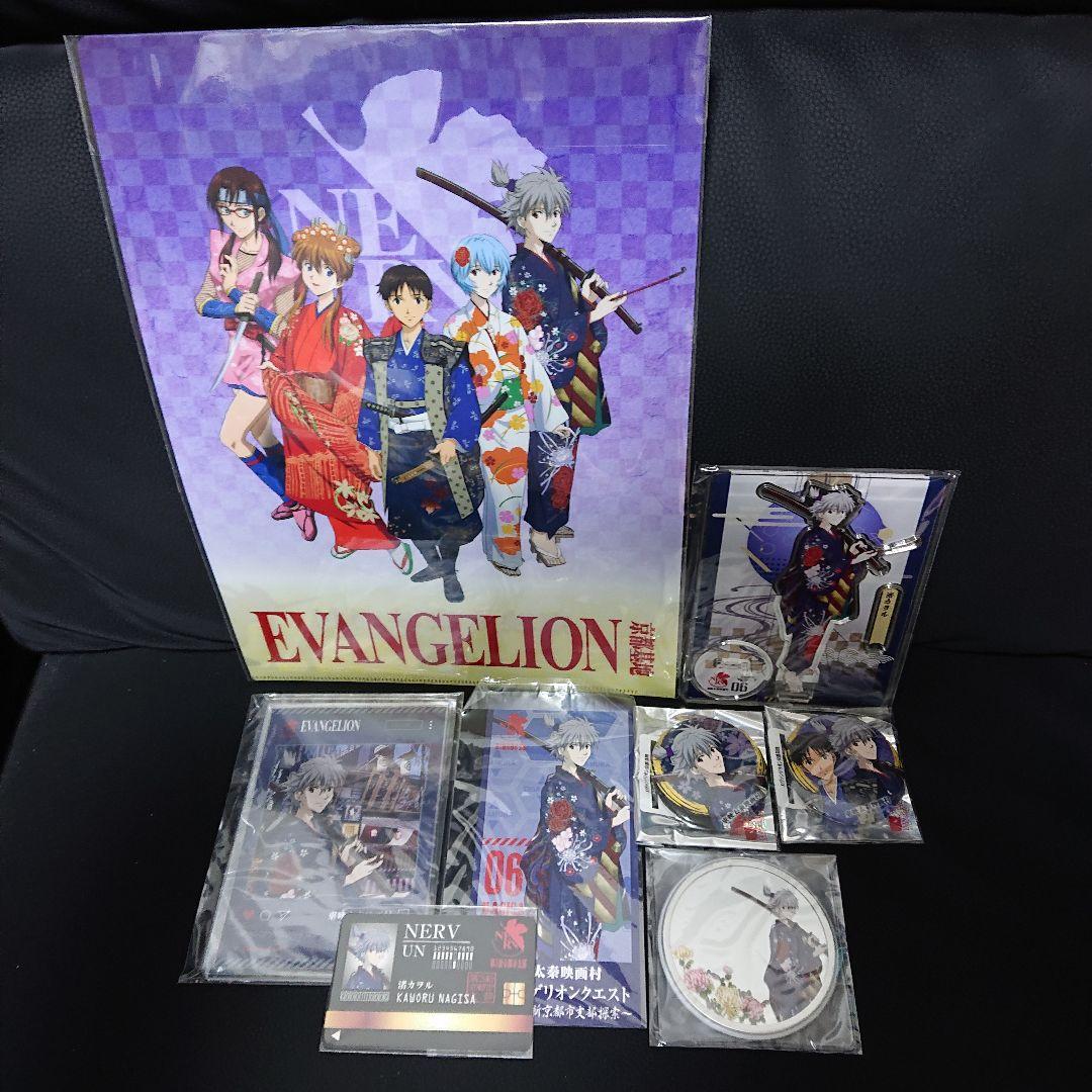 エヴァンゲリオン 京都基地 映画村 渚カヲル グッズセット