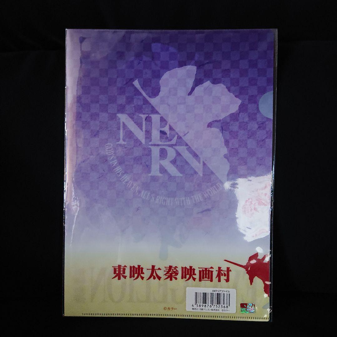 エヴァンゲリオン 京都基地 映画村 渚カヲル グッズセット
