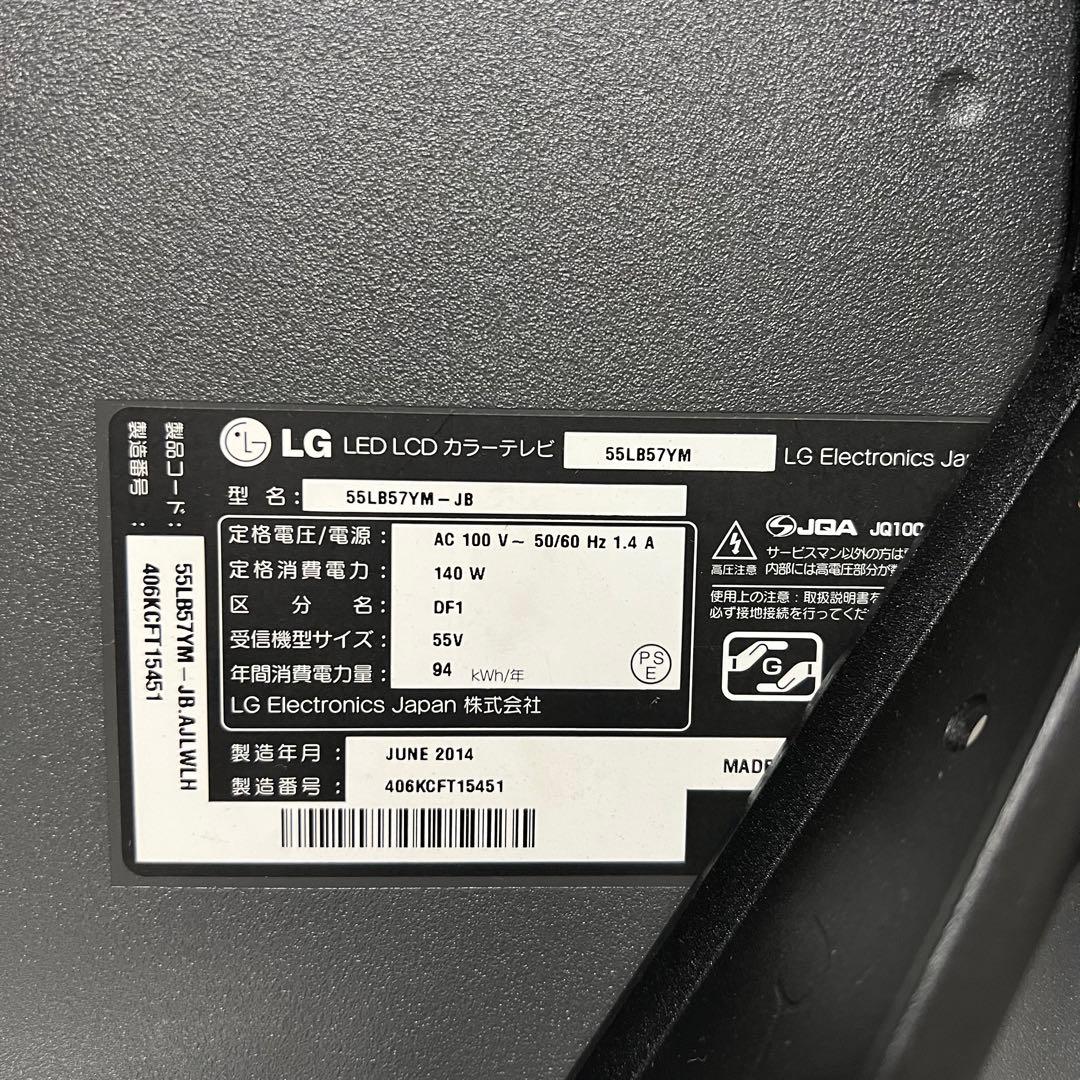 即日受渡❣️全国送料込LG 55型smartテレビNetflix◎新品リモコン付