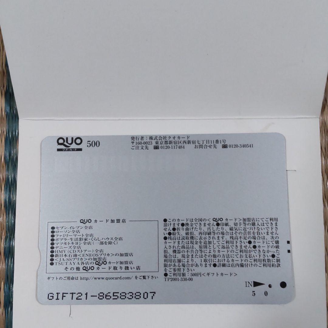 宇梶剛士・野村真季アナ・BS朝日・人生ゲーム・クオカード