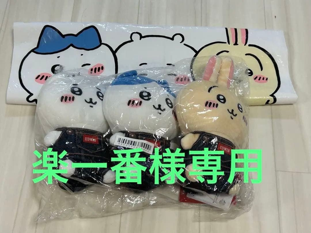 ちいかわ　ハチワレ　うさぎ　EDWIN エドウィン　ぬいぐるみ3体セット