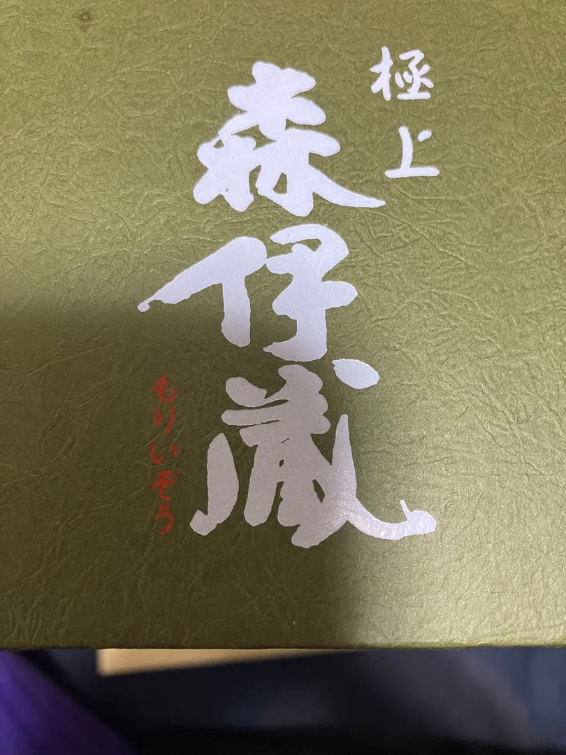 新品未開封　森伊蔵　極上の一滴　720ml