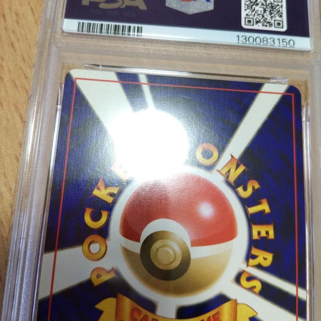 ひかるバンギラス 旧裏 PSA2