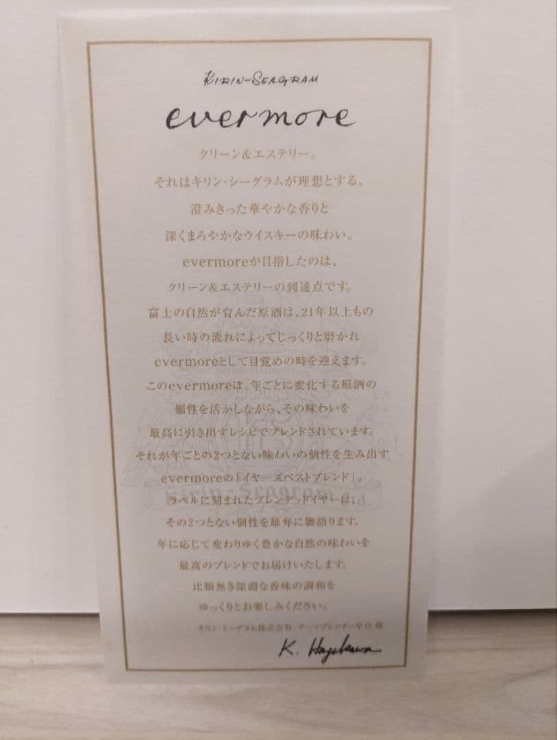 h*y様 【新品未開封】エバモア 2002 aged21 40% 700ml