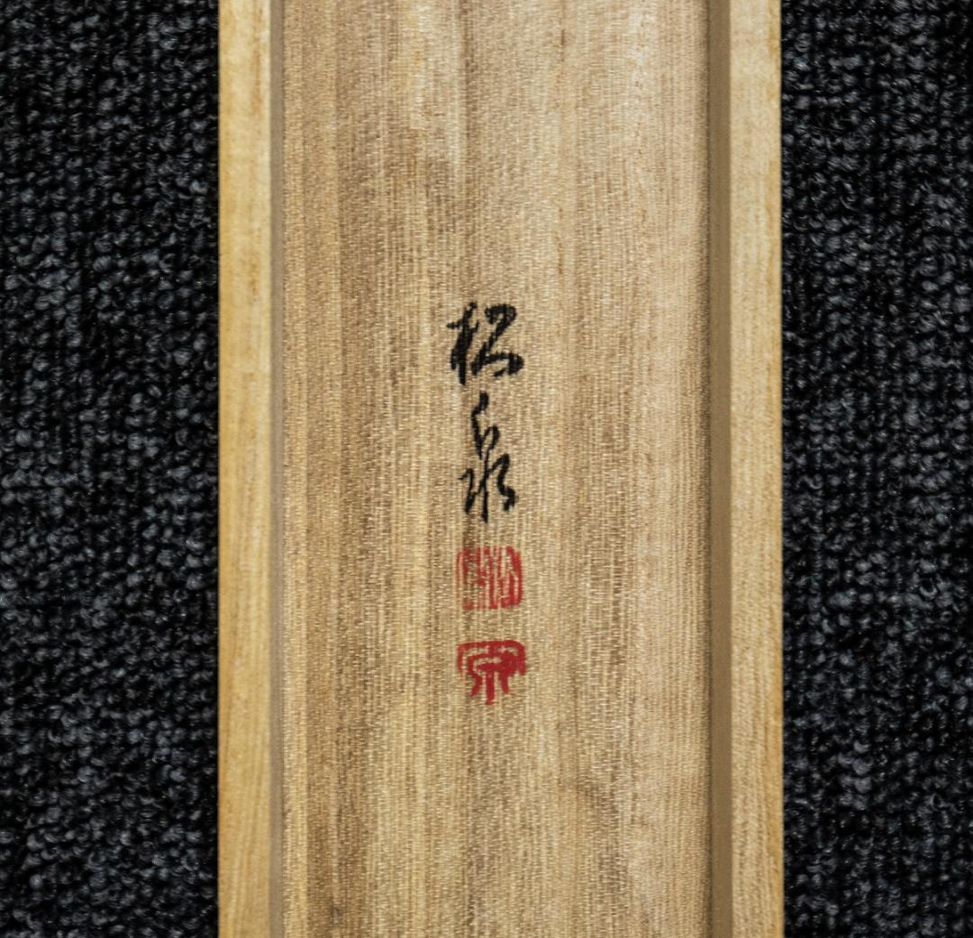 掛軸-1509　田中松泉　秋草　共箱　金箔散し