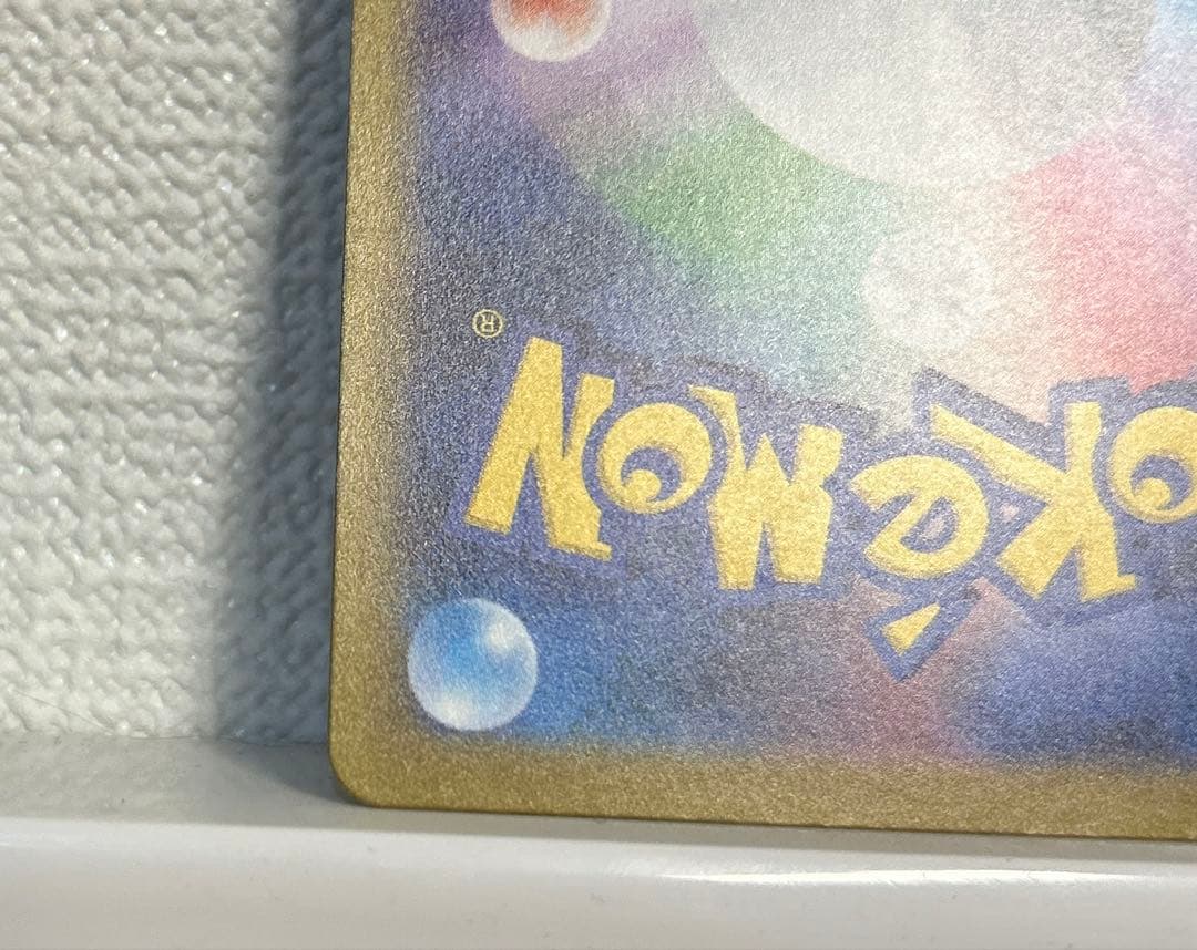 【新品未使用】ポケモンカード メガゲンガーex SAR