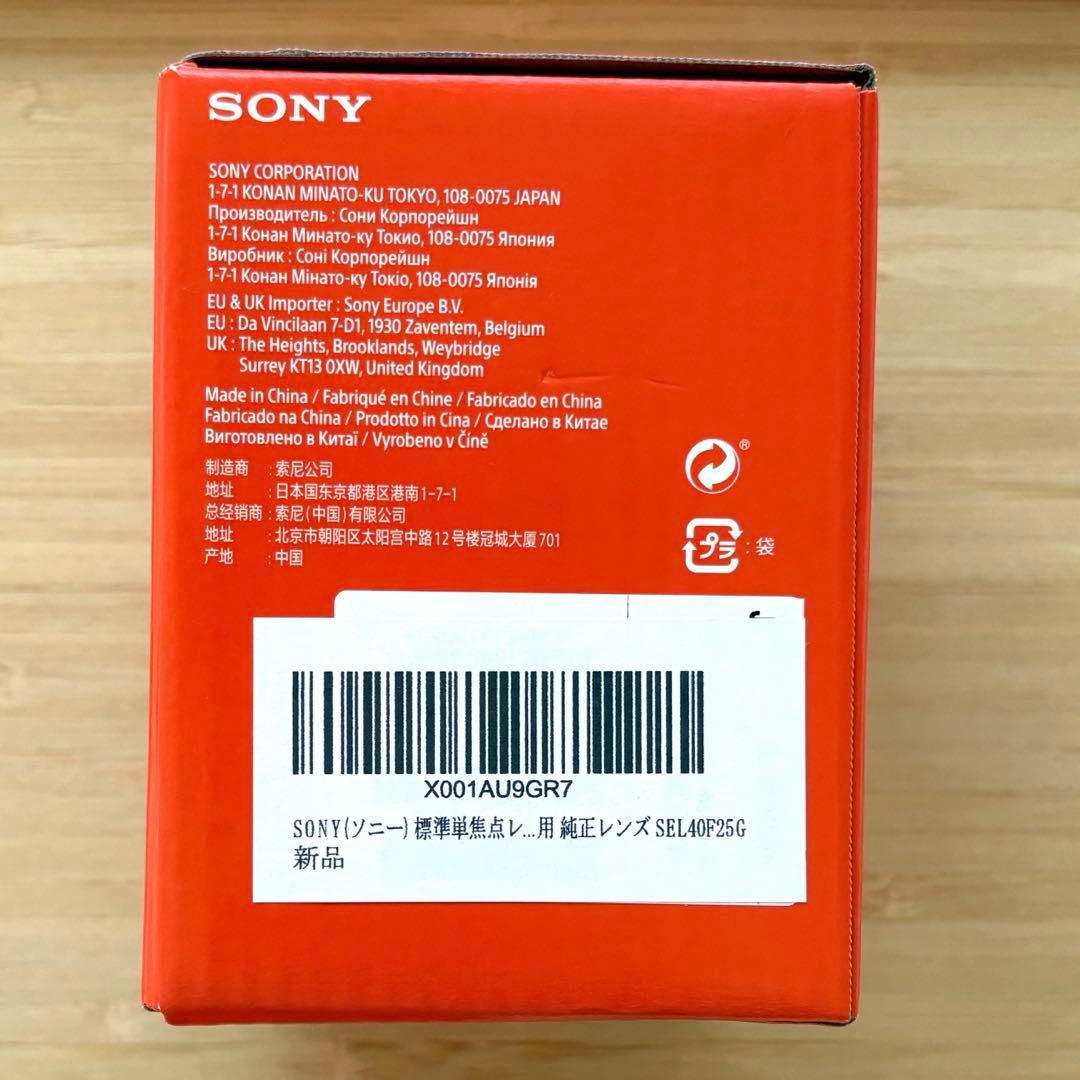 【新品未使用】SONY FE 40mm F2.5 G レンズ