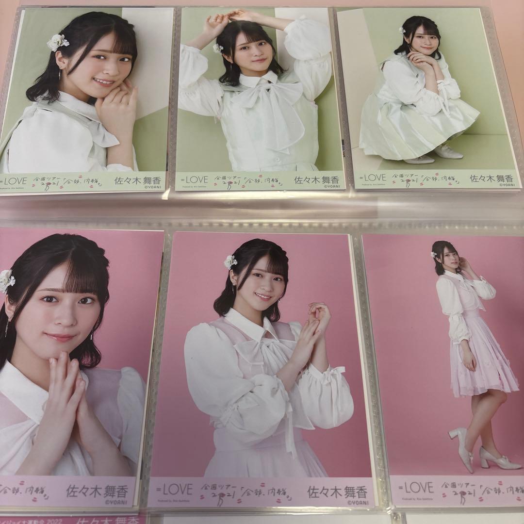 イコールラブ イコラブ 佐々木舞香 生写真 まとめ売り⑤