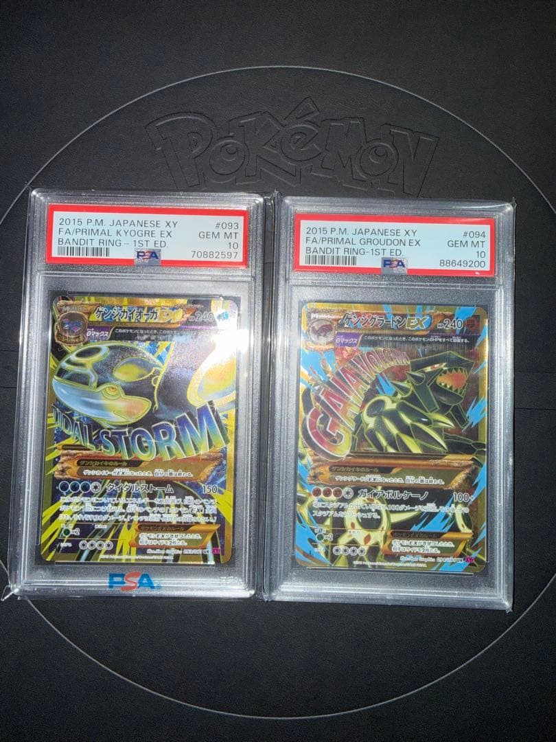 【psa10】ゲンシグラードンex ゲンシカイオーガex ur 1st xy7