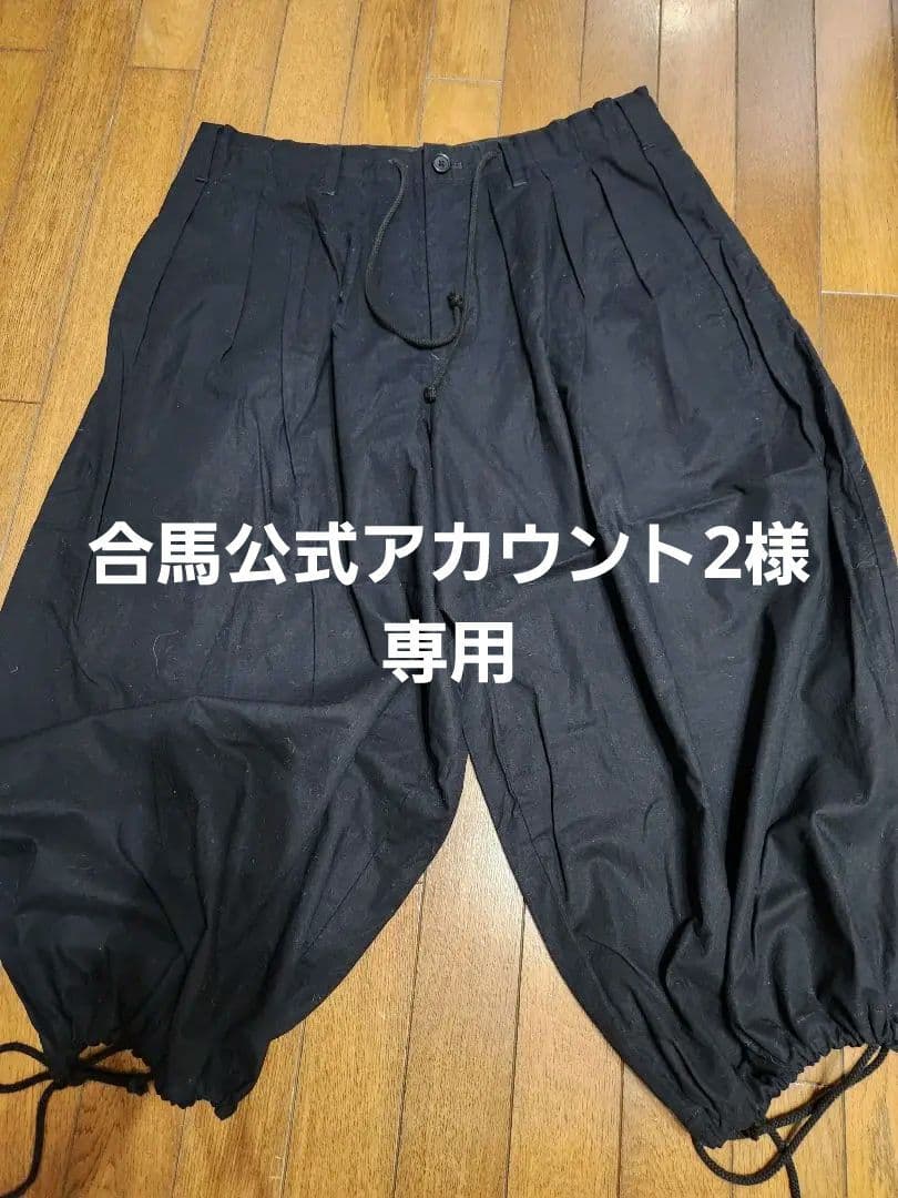 ヨウジヤマモトBLACK Scandal 黒 サルエルパンツ ドローストリング