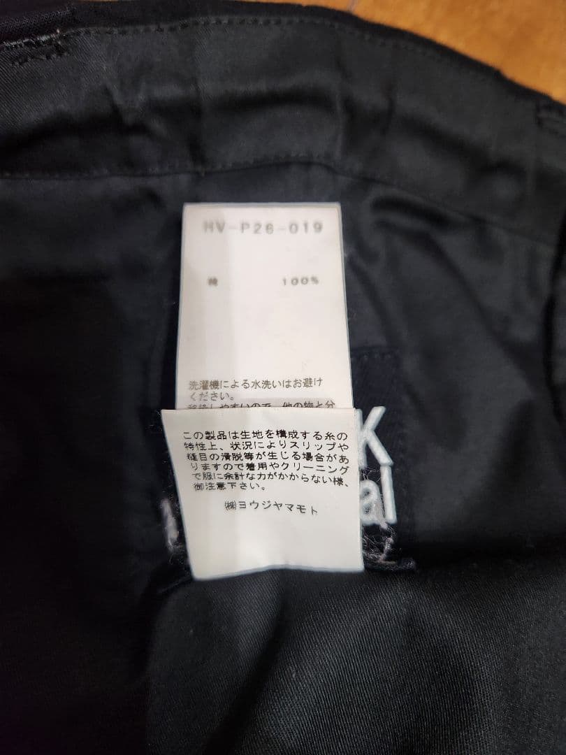 ヨウジヤマモトBLACK Scandal 黒 サルエルパンツ ドローストリング