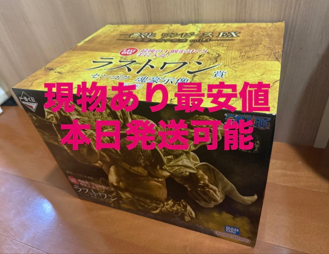 現物あり　本日発送　最安値　一番くじ ワンピース ラストワン　センゴク 魂豪示像