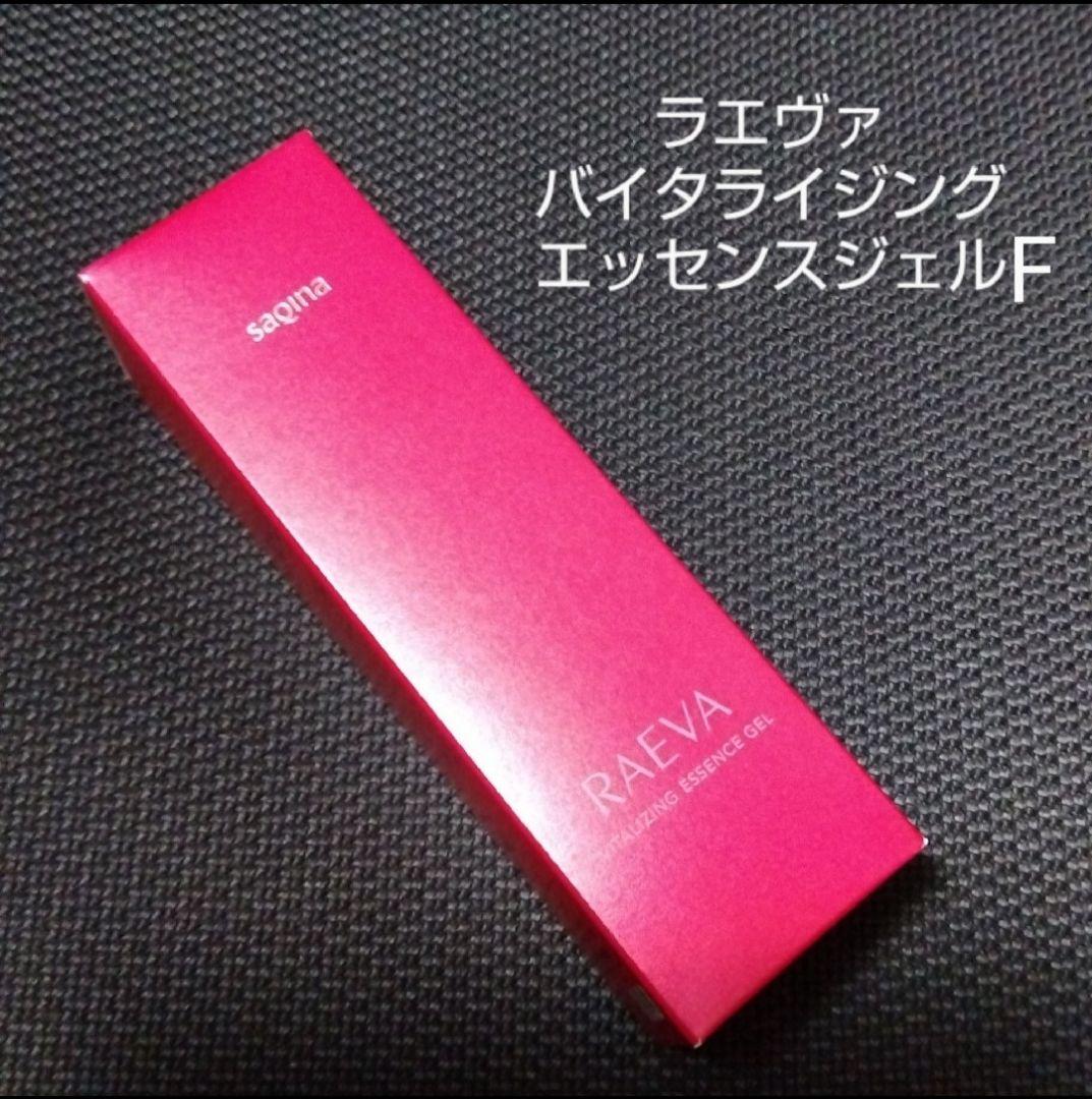 サキナSAQINA　ラエヴァ　バイタライジングエッセンスジェルF