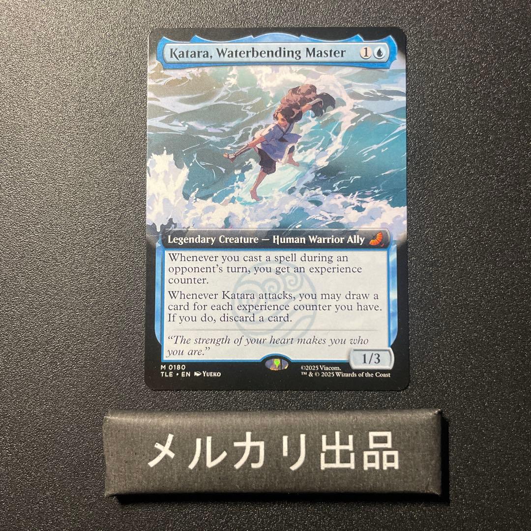 MTG 英語版 水の技の達人、カタラ 拡張アート版