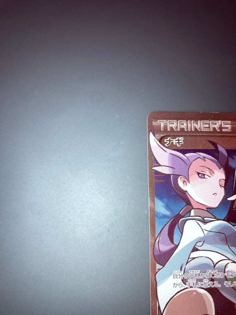 ナギ SR XY6 エメラルドブレイク 088/078 ポケモンカード