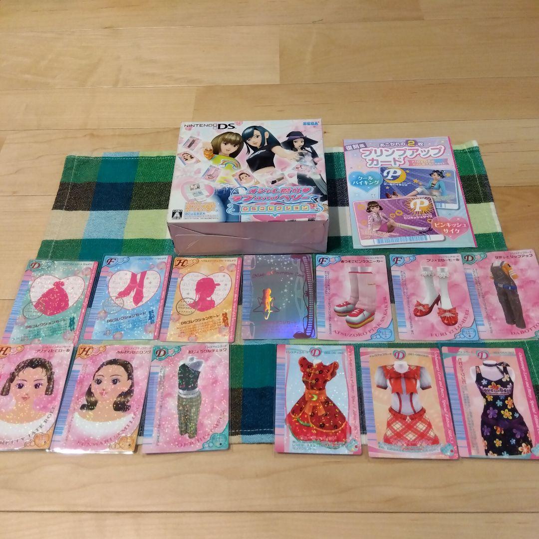 オシャレ魔女ラブandベリー　DS 　Lite付き