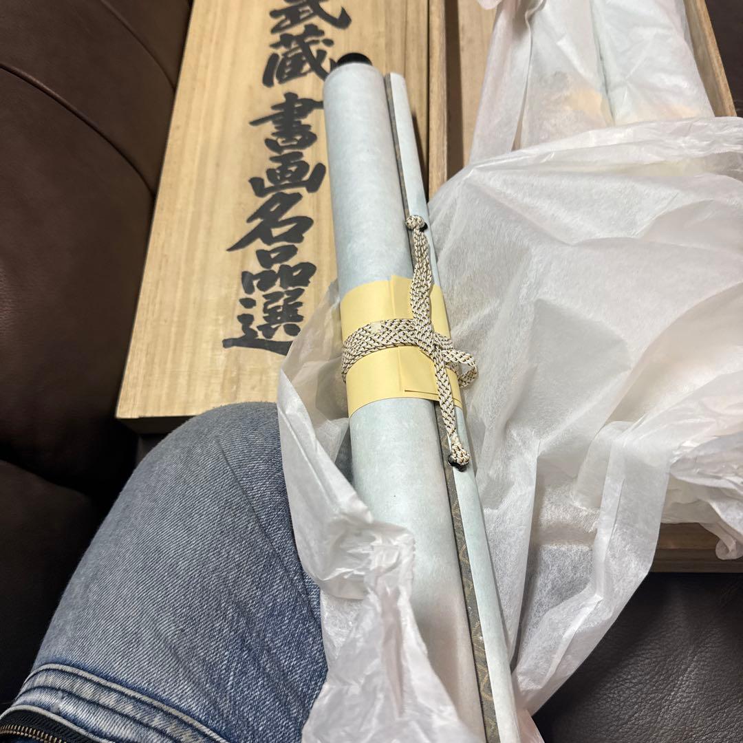 未使用　掛軸　宮本武蔵　書画名品選　3本　複製　木箱