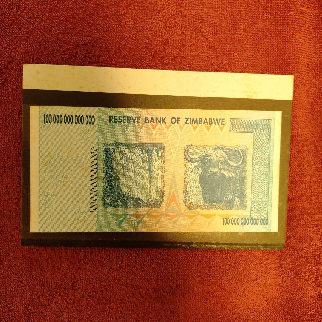 ジンバブエ紙幣　100兆ジンバブエドル　未使用品