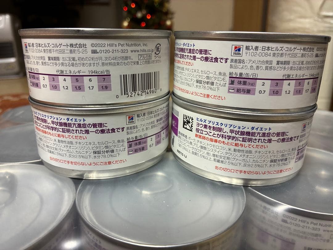 Hill's甲状腺ケア チキン 24缶×2、プラス4缶（計52缶）バラ売り可