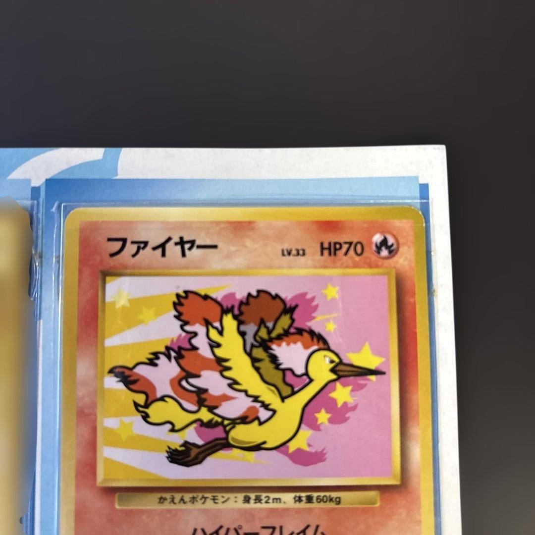 ANA スペシャル 99 サンダー ファイヤー ポケモンカードセット プロモ