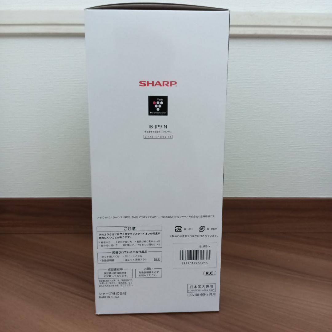 SHARP プラズマクラスター ドライヤー