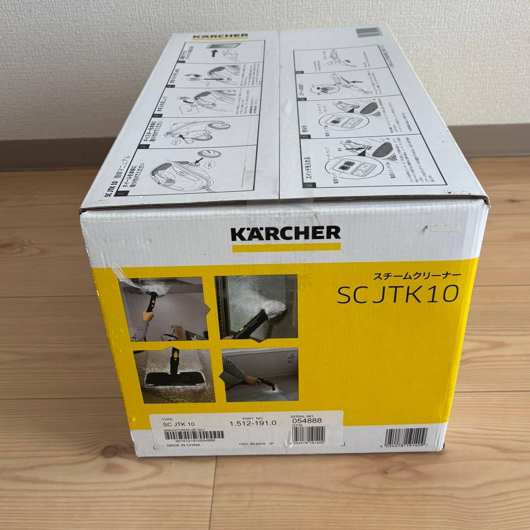 未使用　KARCHER ケルヒャー　スチームクリーナー　SCJTK10