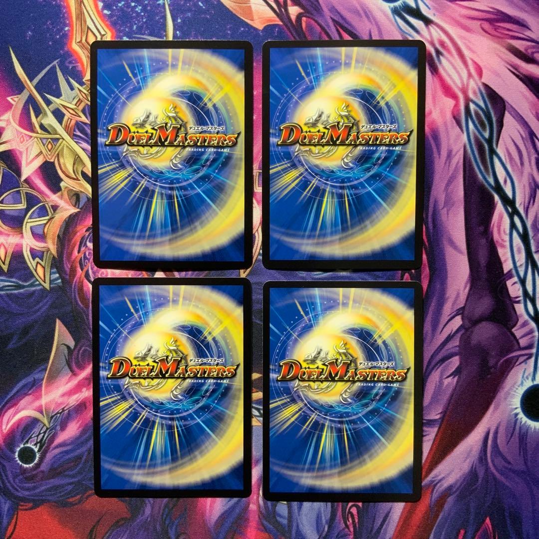 デュエルマスターズ 偽りの希望 鬼丸ピリオド 終斗 4枚