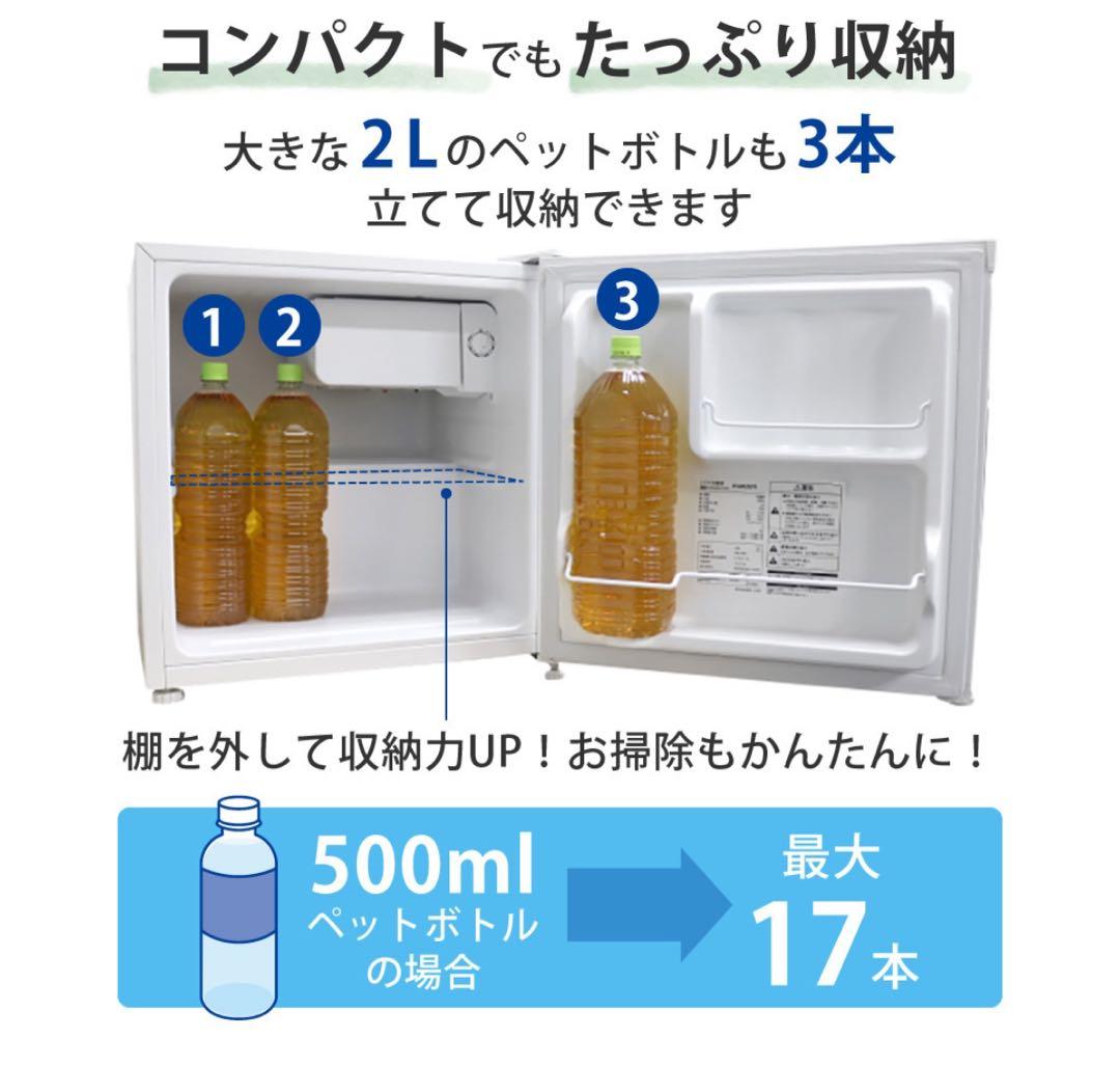 【bxnorm】MAXZEN 46L コンパクト冷蔵庫 JR046ML01