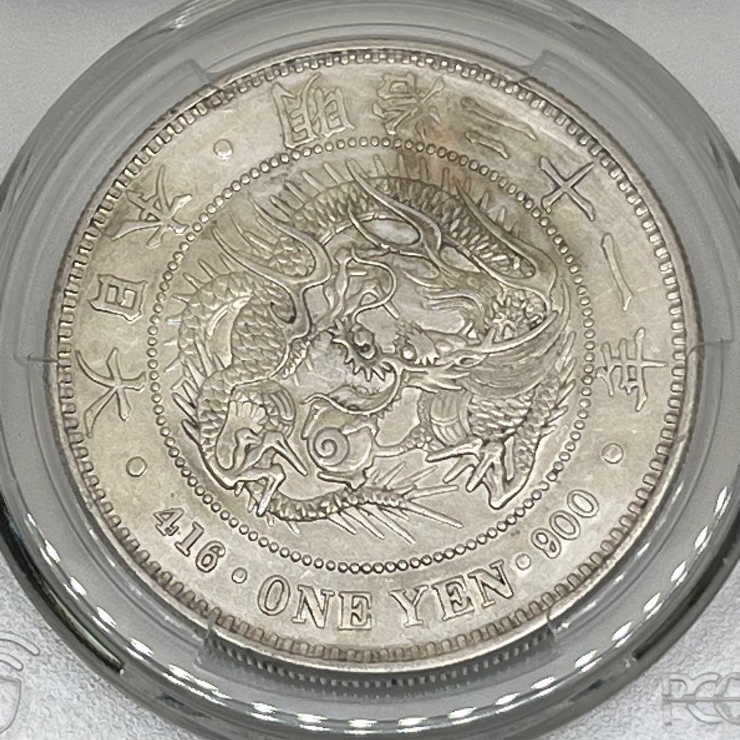 オ*ん様 PCGS Harshly Cleaned-AU D 明治二十一年 新一