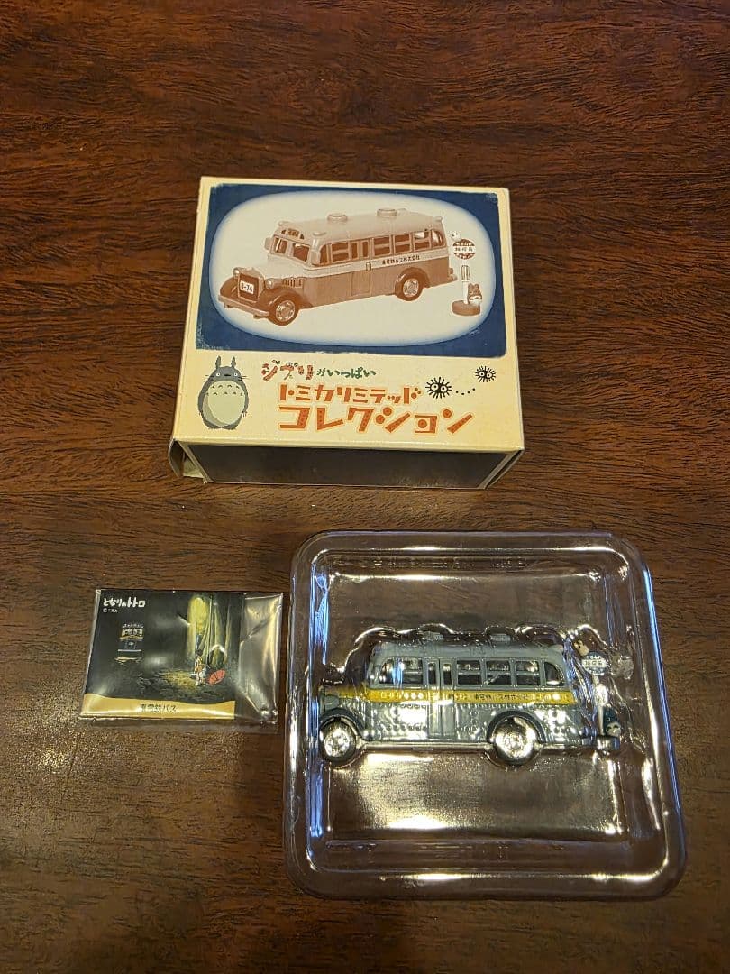 ジブリがいっぱい　トミカリミテッドコレクション　3個セット