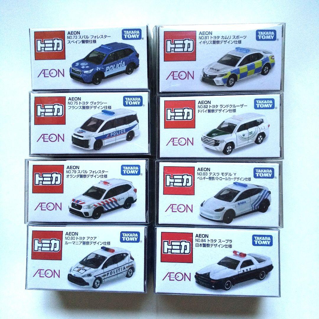 【イオン限定トミカ】