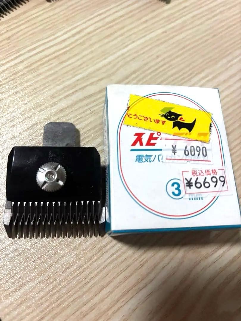 正規品SPEEDIK TAPIO SP-3 トリミングカッター【替刃3種類付き】