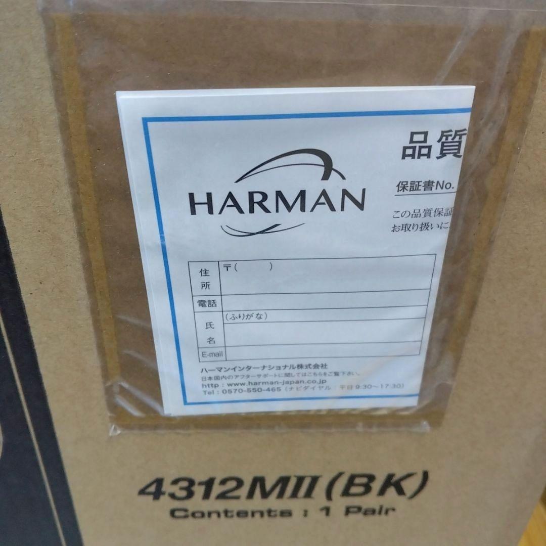 【完動美品】JBL 4312MⅡ BKペア スピーカー 音出し良好