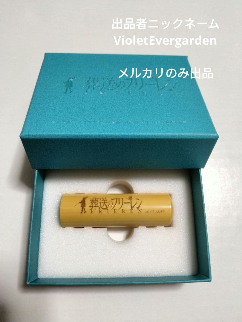 【新品、未使用】痛印堂　葬送のフリーレン　痛印・捺印マット・印鑑ケース　セット