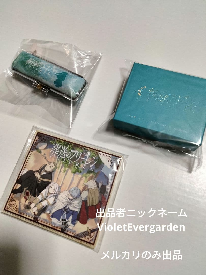 【新品、未使用】痛印堂　葬送のフリーレン　痛印・捺印マット・印鑑ケース　セット