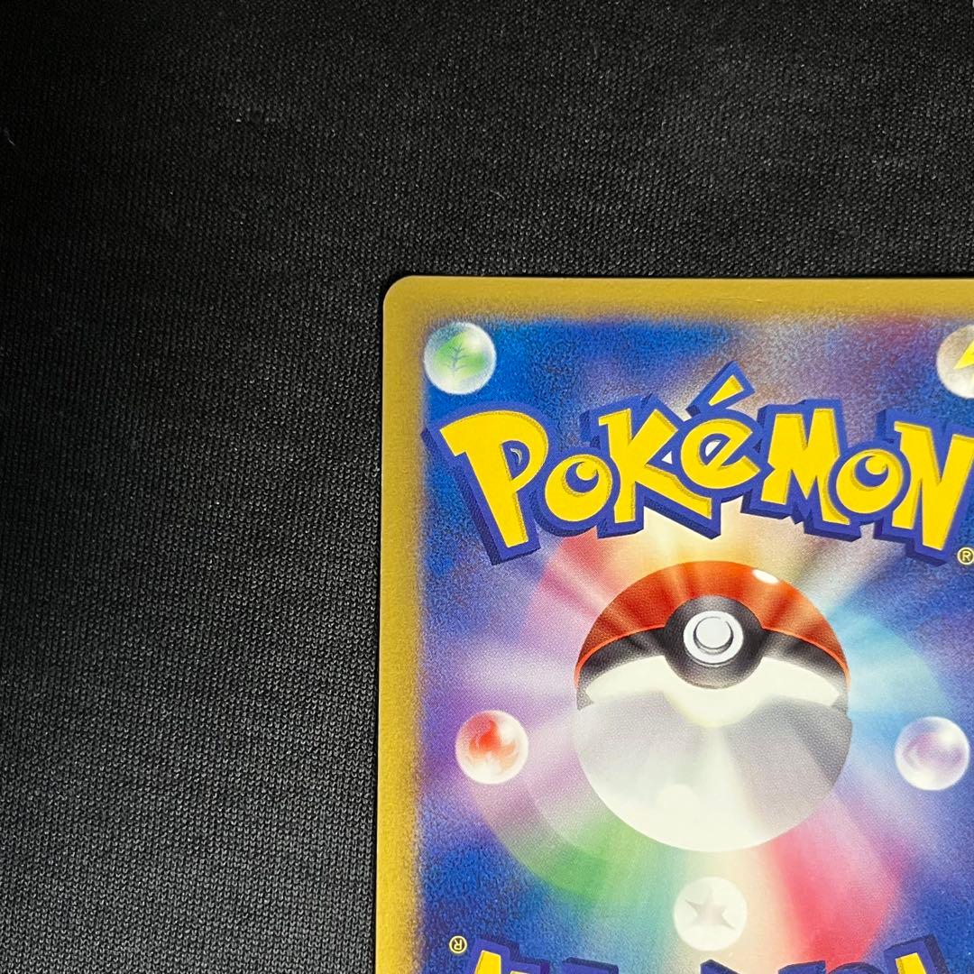 美品　ピカチュウm lv.x 043/DPt-p